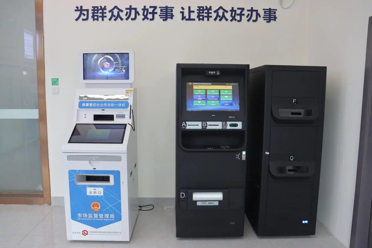 自助服務(wù)終端案例圖 自助服務(wù)終端案例圖